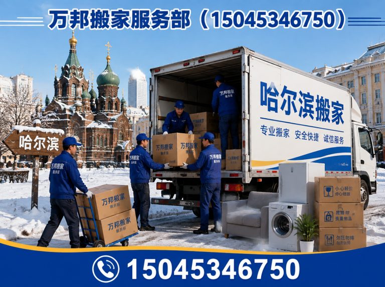 香坊区企业搬迁展示图